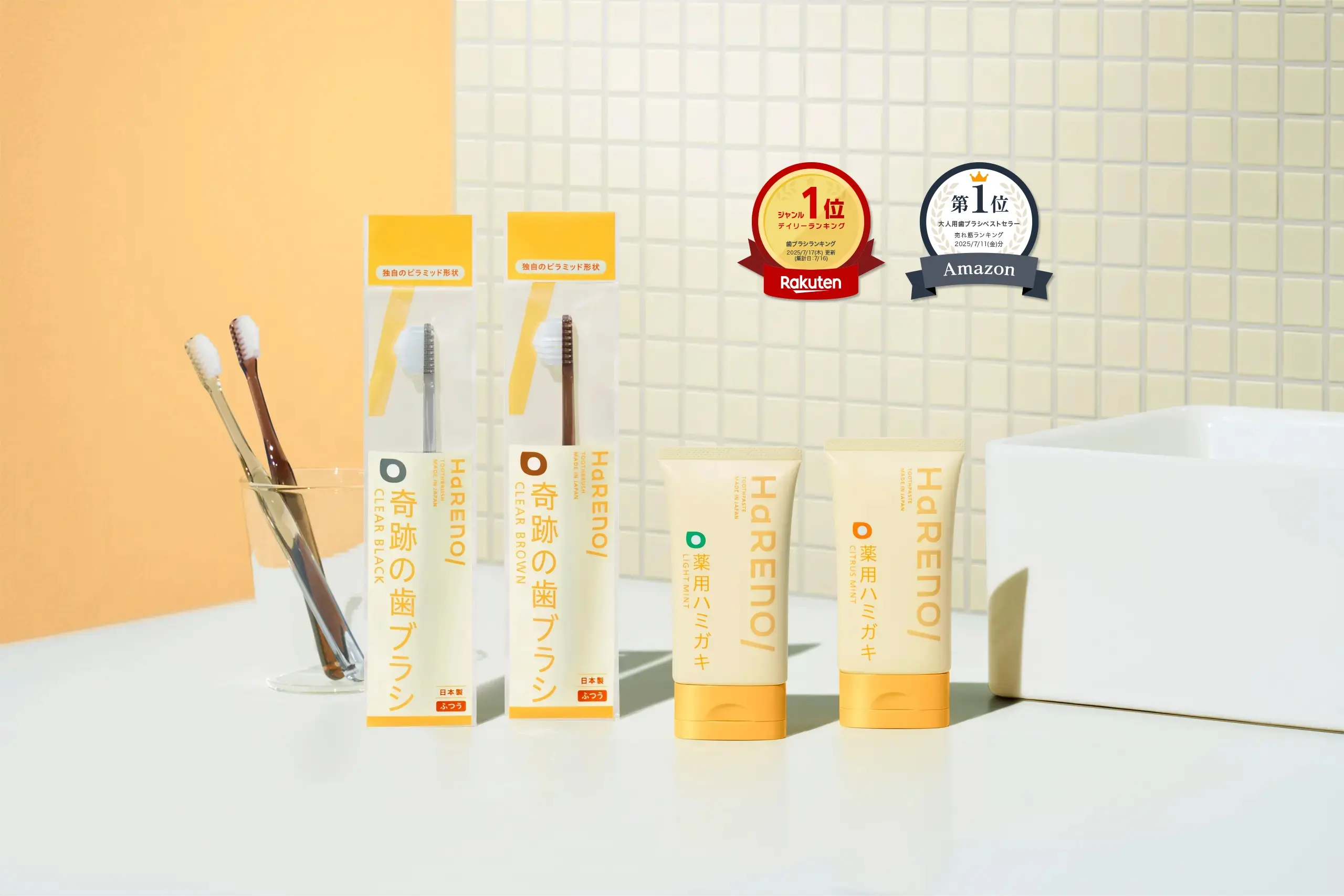 HaRENO 奇跡の歯ブラシ公式サブスク